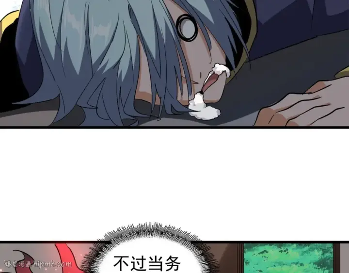 漫画《魔皇大管家》第131话 女人们的困境第16张图