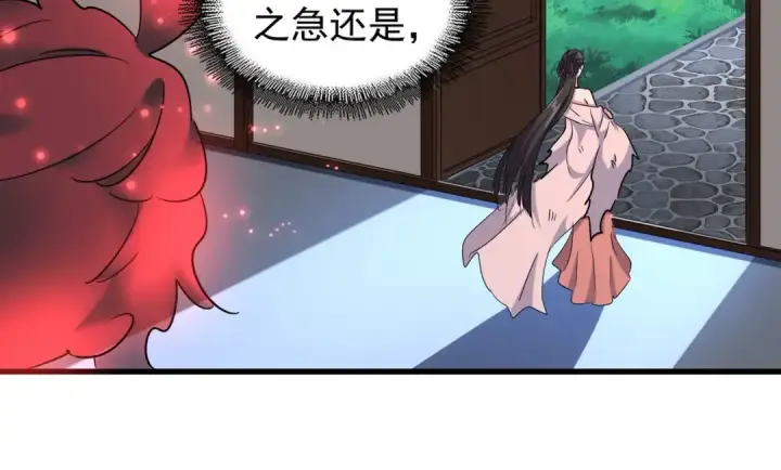漫画《魔皇大管家》第131话 女人们的困境第17张图