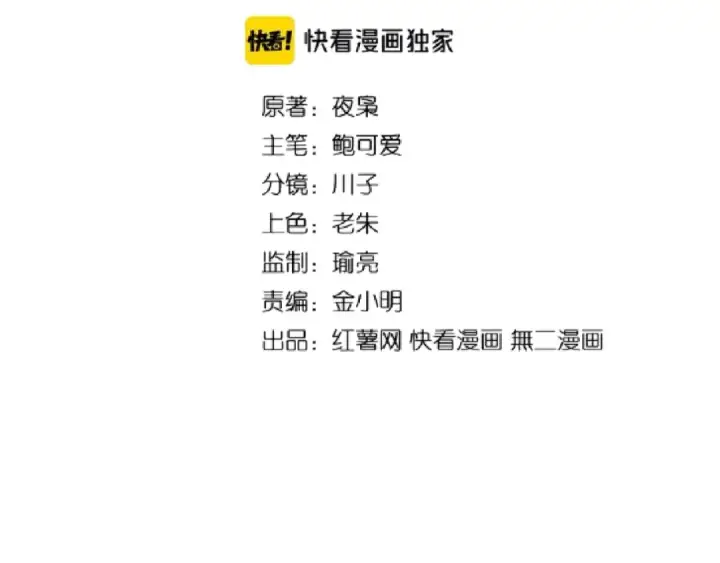 漫画《魔皇大管家》第131话 女人们的困境第2张图