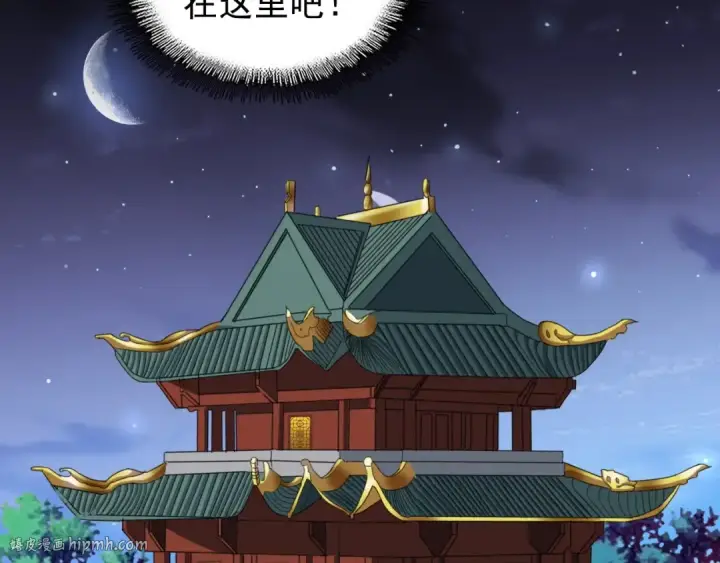 漫画《魔皇大管家》第131话 女人们的困境第24张图
