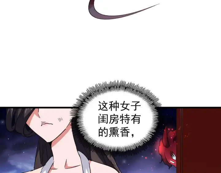 漫画《魔皇大管家》第131话 女人们的困境第26张图