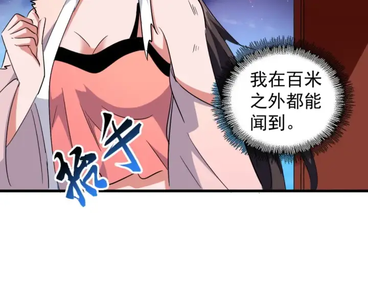 漫画《魔皇大管家》第131话 女人们的困境第27张图