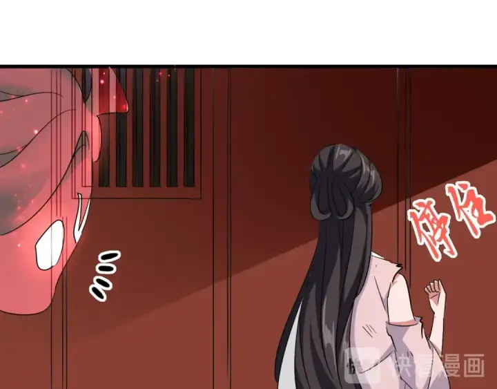 漫画《魔皇大管家》第131话 女人们的困境第28张图