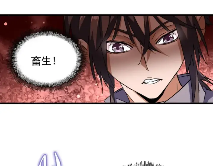 漫画《魔皇大管家》第131话 女人们的困境第3张图