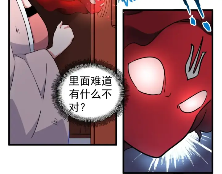 漫画《魔皇大管家》第131话 女人们的困境第30张图