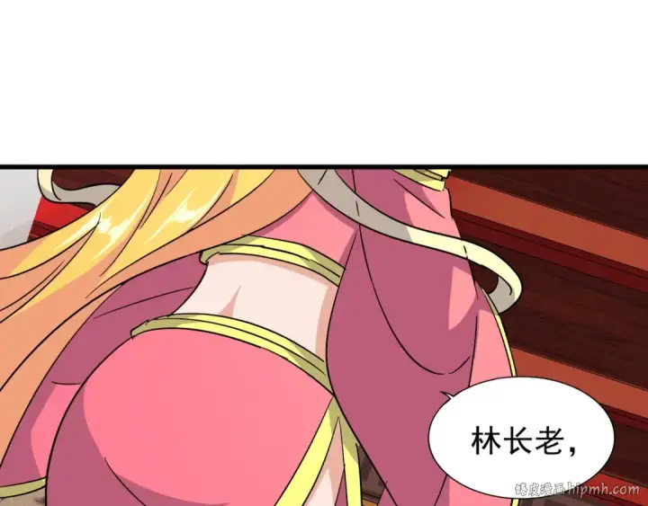 漫画《魔皇大管家》第131话 女人们的困境第32张图