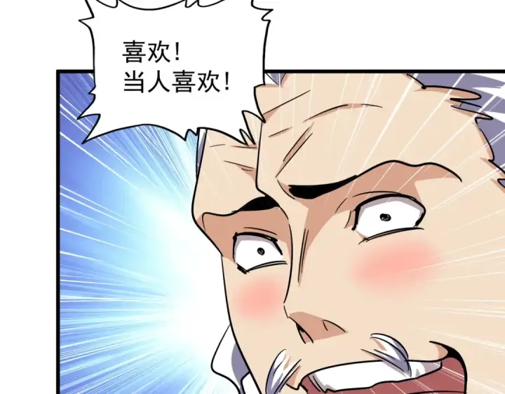 漫画《魔皇大管家》第131话 女人们的困境第37张图