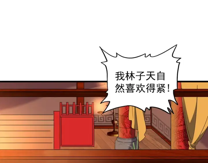 漫画《魔皇大管家》第131话 女人们的困境第39张图