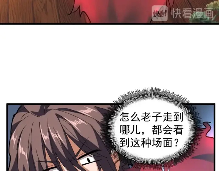 漫画《魔皇大管家》第131话 女人们的困境第41张图