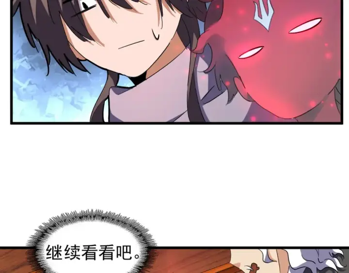 漫画《魔皇大管家》第131话 女人们的困境第42张图