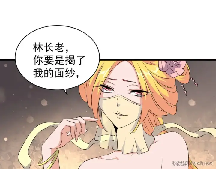 漫画《魔皇大管家》第131话 女人们的困境第48张图
