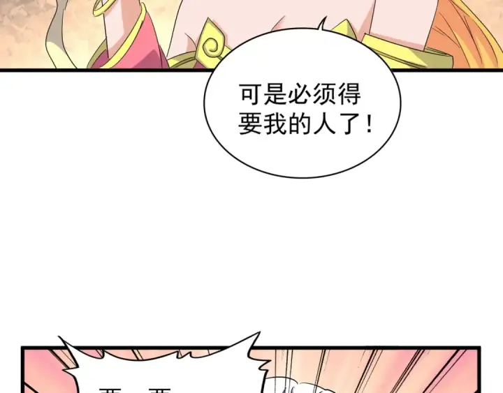 漫画《魔皇大管家》第131话 女人们的困境第49张图