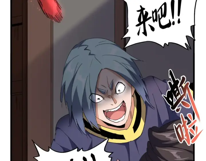 漫画《魔皇大管家》第131话 女人们的困境第5张图
