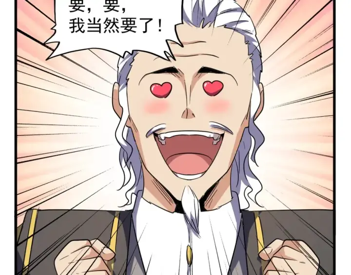 漫画《魔皇大管家》第131话 女人们的困境第50张图