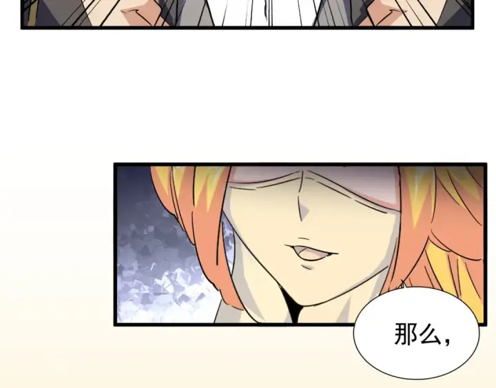 漫画《魔皇大管家》第131话 女人们的困境第51张图