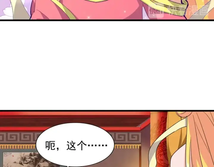 漫画《魔皇大管家》第131话 女人们的困境第54张图