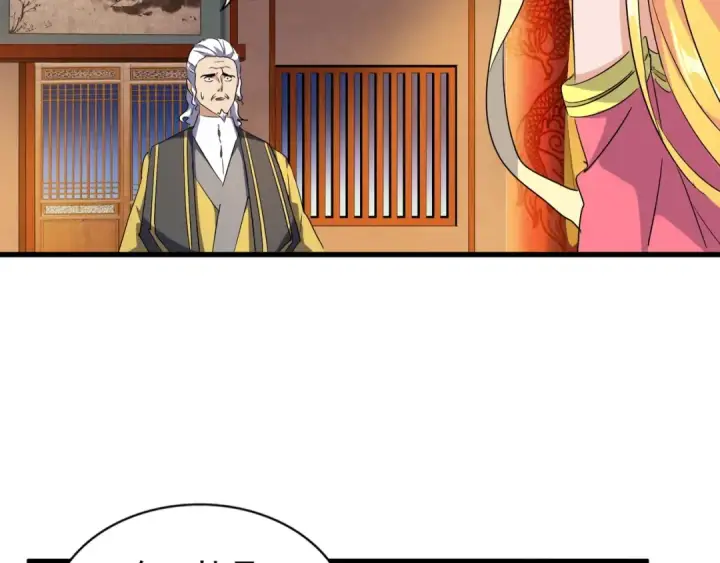 漫画《魔皇大管家》第131话 女人们的困境第55张图