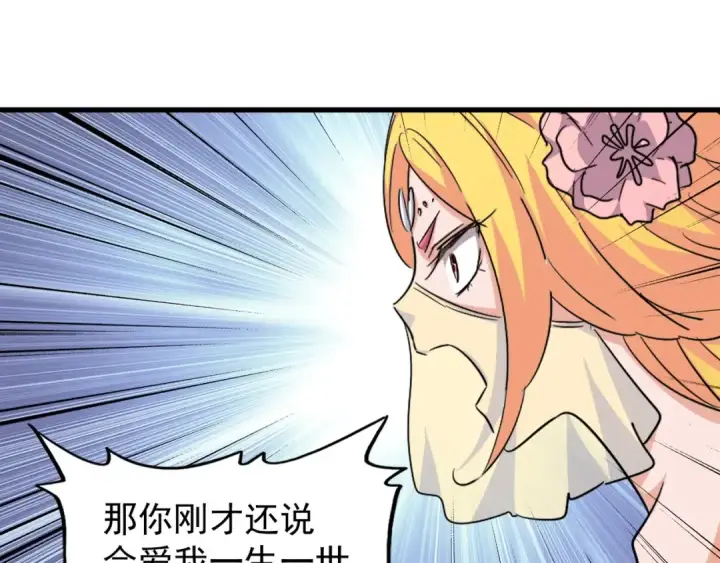 漫画《魔皇大管家》第131话 女人们的困境第59张图
