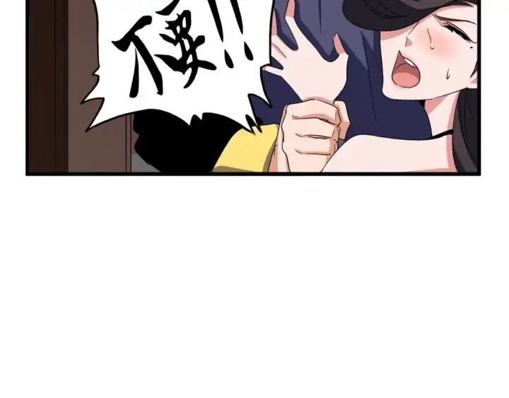 漫画《魔皇大管家》第131话 女人们的困境第6张图