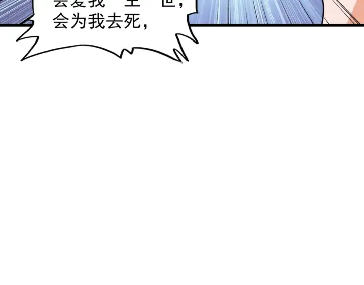 漫画《魔皇大管家》第131话 女人们的困境第60张图