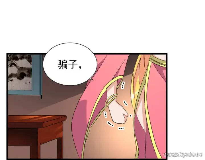 漫画《魔皇大管家》第131话 女人们的困境第64张图
