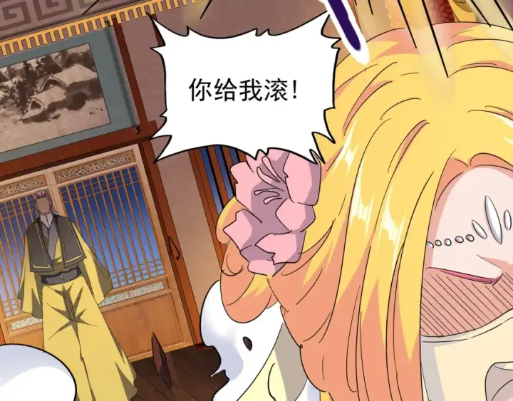 漫画《魔皇大管家》第131话 女人们的困境第69张图