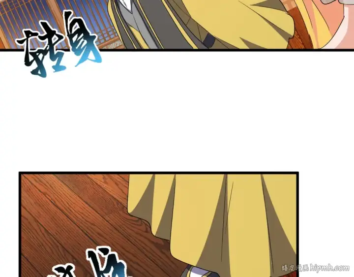 漫画《魔皇大管家》第131话 女人们的困境第72张图