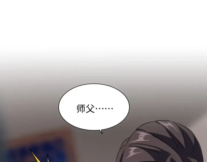 漫画《魔皇大管家》第131话 女人们的困境第84张图
