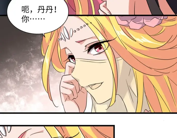 漫画《魔皇大管家》第131话 女人们的困境第86张图