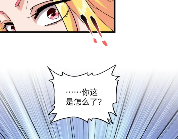 漫画《魔皇大管家》第131话 女人们的困境第87张图