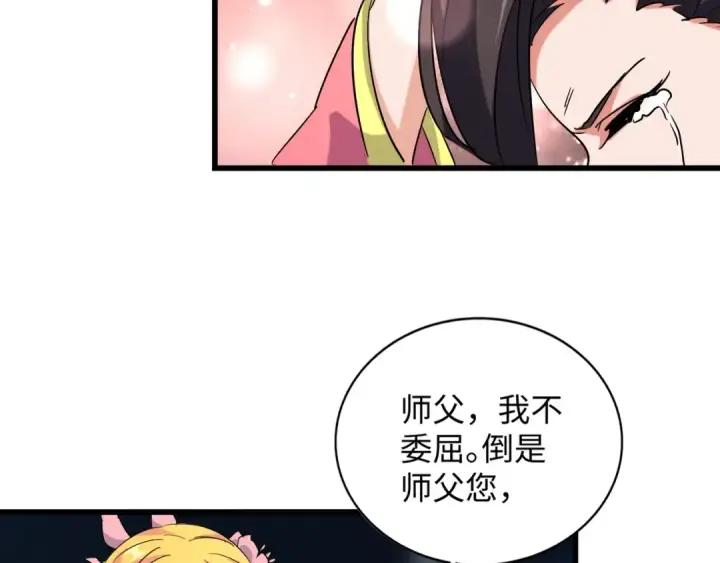 漫画《魔皇大管家》第131话 女人们的困境第93张图