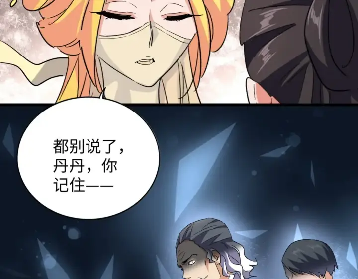 漫画《魔皇大管家》第131话 女人们的困境第95张图