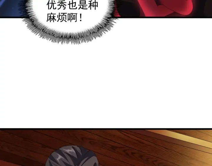 漫画《魔皇大管家》第132话 我中计了第11张图
