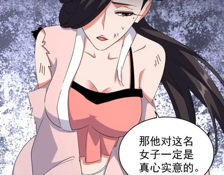 漫画《魔皇大管家》第132话 我中计了第14张图