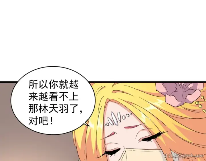漫画《魔皇大管家》第132话 我中计了第16张图