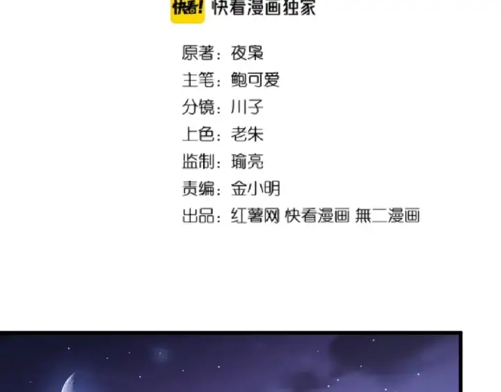漫画《魔皇大管家》第132话 我中计了第2张图