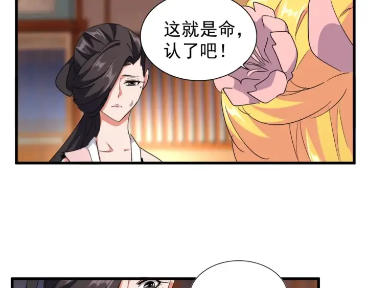 漫画《魔皇大管家》第132话 我中计了第21张图