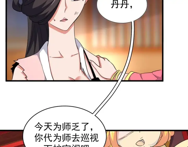 漫画《魔皇大管家》第132话 我中计了第22张图