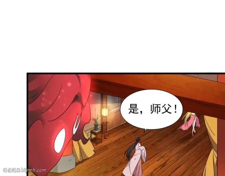 漫画《魔皇大管家》第132话 我中计了第24张图