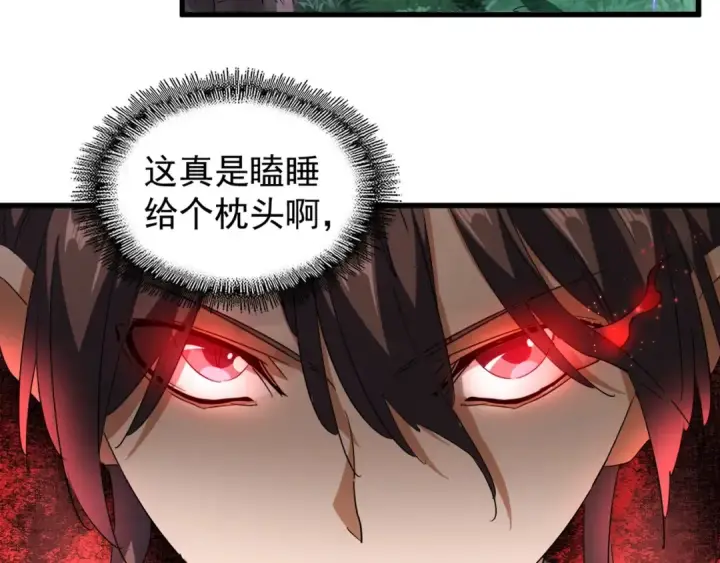 漫画《魔皇大管家》第132话 我中计了第28张图