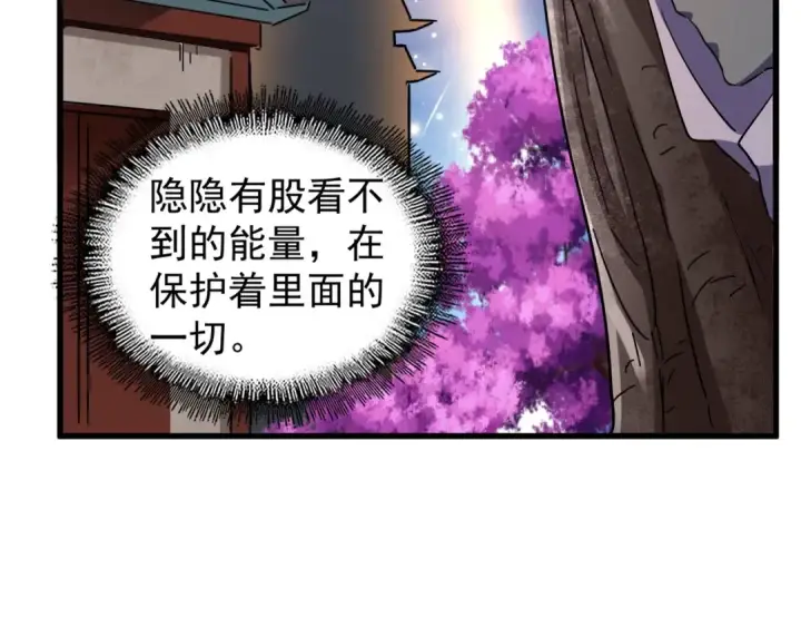 漫画《魔皇大管家》第132话 我中计了第37张图