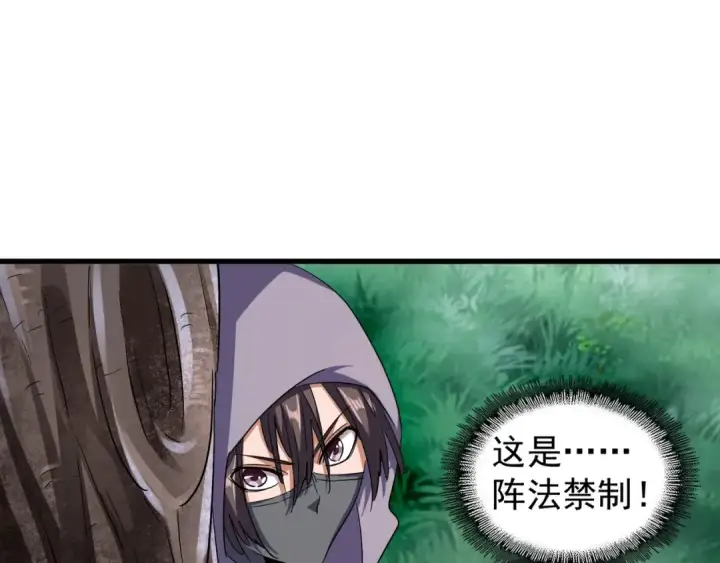 漫画《魔皇大管家》第132话 我中计了第38张图