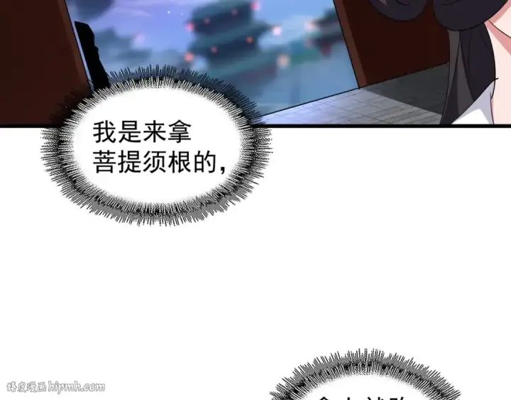 漫画《魔皇大管家》第132话 我中计了第48张图