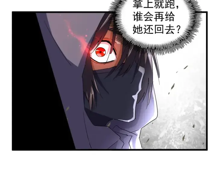 漫画《魔皇大管家》第132话 我中计了第49张图