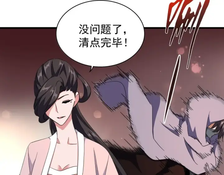 漫画《魔皇大管家》第132话 我中计了第59张图