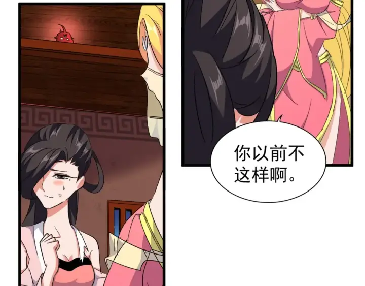 漫画《魔皇大管家》第132话 我中计了第6张图