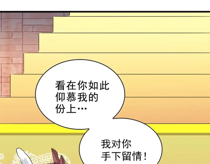 漫画《魔皇大管家》第132话 我中计了第62张图