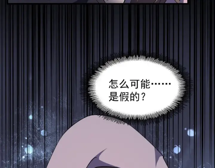 漫画《魔皇大管家》第132话 我中计了第68张图