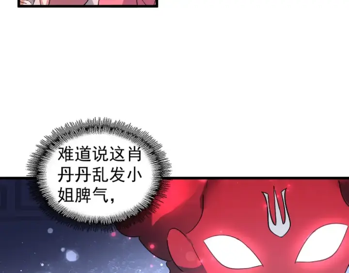 漫画《魔皇大管家》第132话 我中计了第7张图