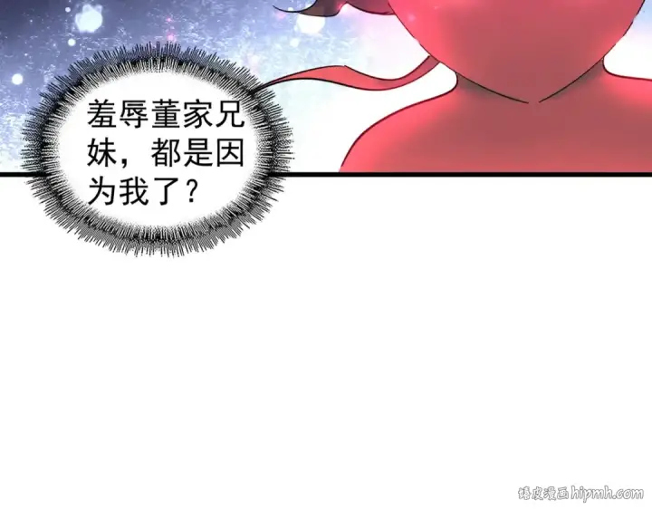 漫画《魔皇大管家》第132话 我中计了第8张图